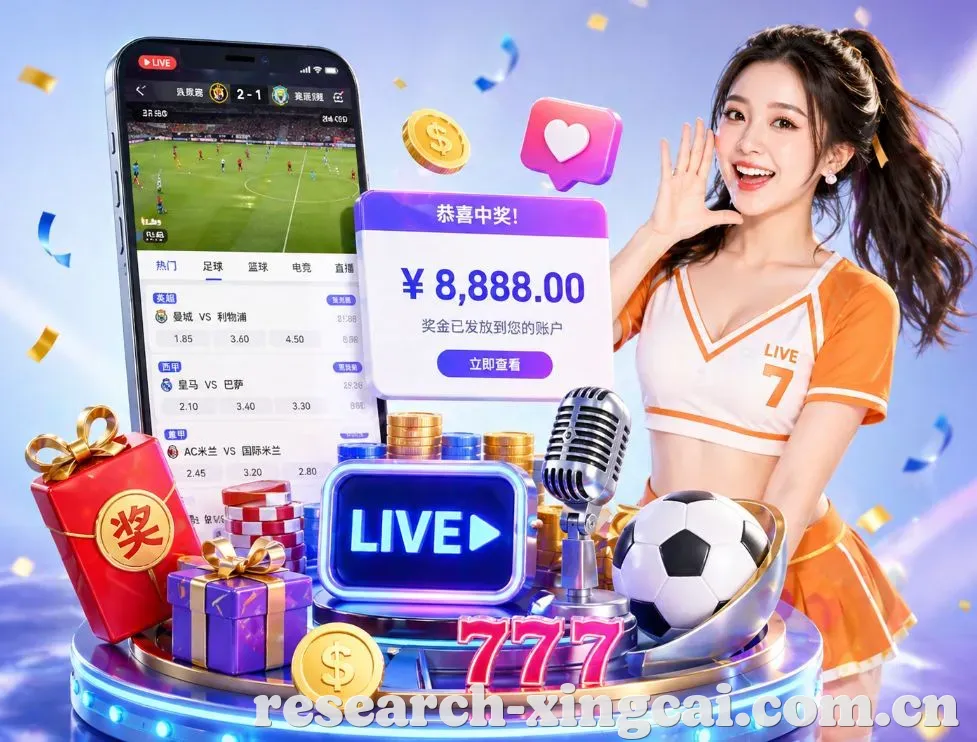 <strong>杏彩体育App</strong>界面展示